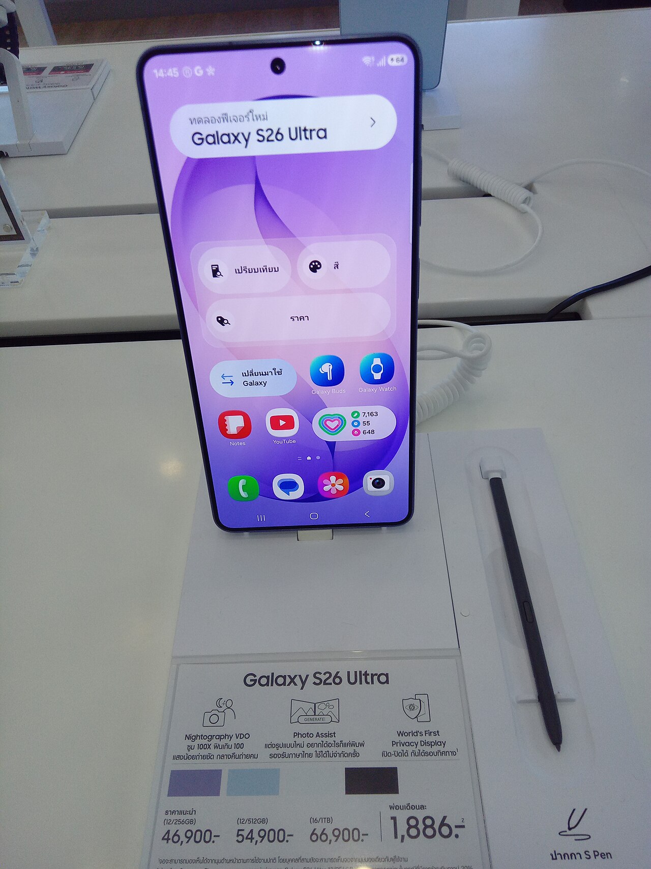 Galaxy S27 Pro ve Ultra Pil Kapasiteleri Sızdırıldı