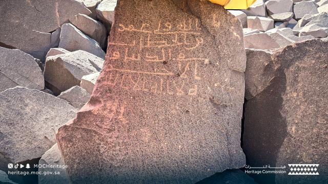 Medine'de bulunan 1700 tarihi kaya yazıtı arasında Kuran ayetleri ve Ömer'e ait izler
