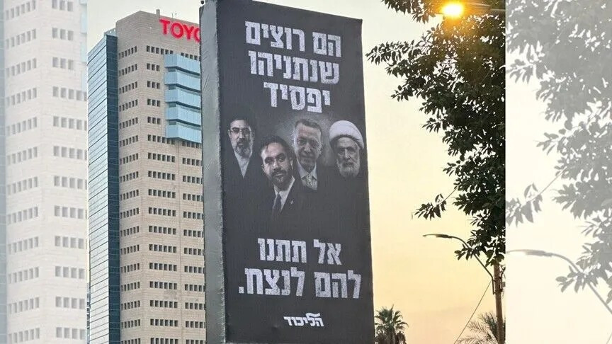 Netanyahu’dan Seçim Öncesi Çirkin Propaganda