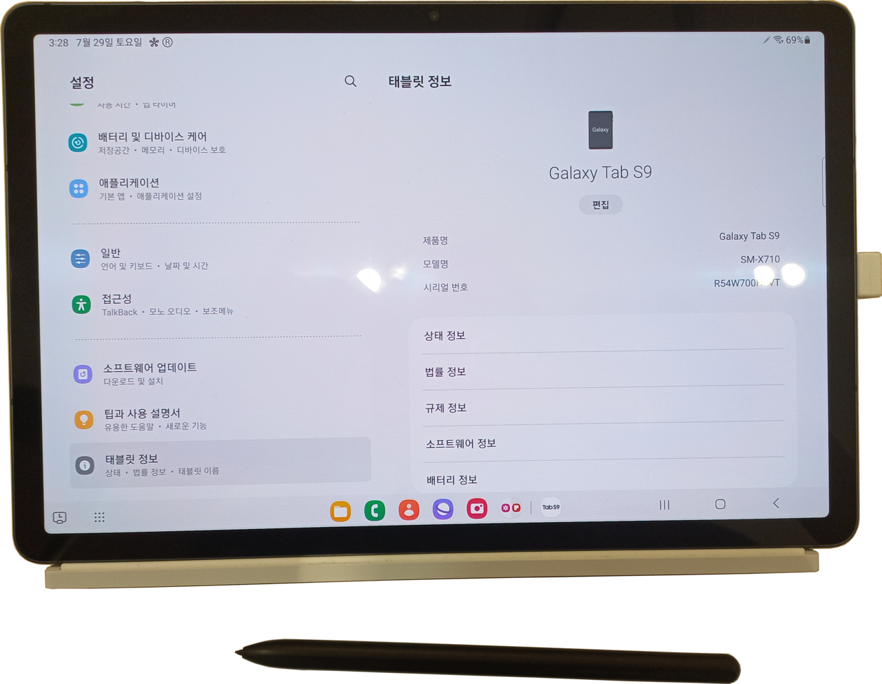 Samsung Galaxy Tab S9 Serisi One UI 8.5 Güncellemesi Yayında