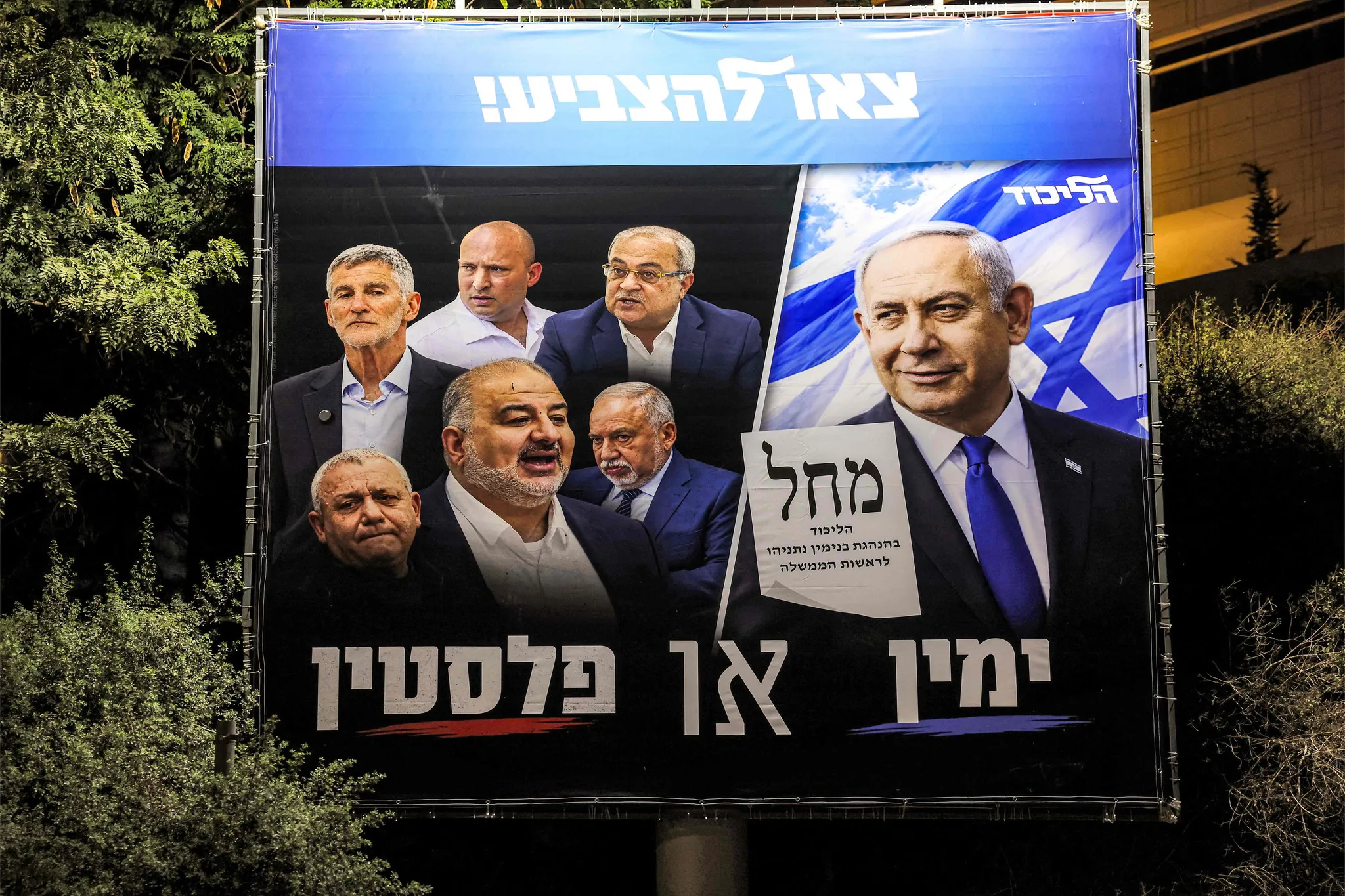 Trump'ın Netanyahu'ya desteği İsrail anketinde karşılık bulmadı
